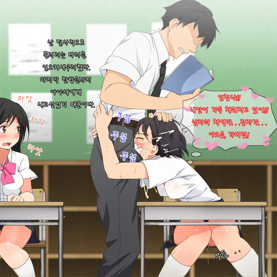 Yatara Hatsuiku No Ii Joshi Kougakusei To Itsudemo Daredemo Kozukuri SEX Dekiru Gakkou